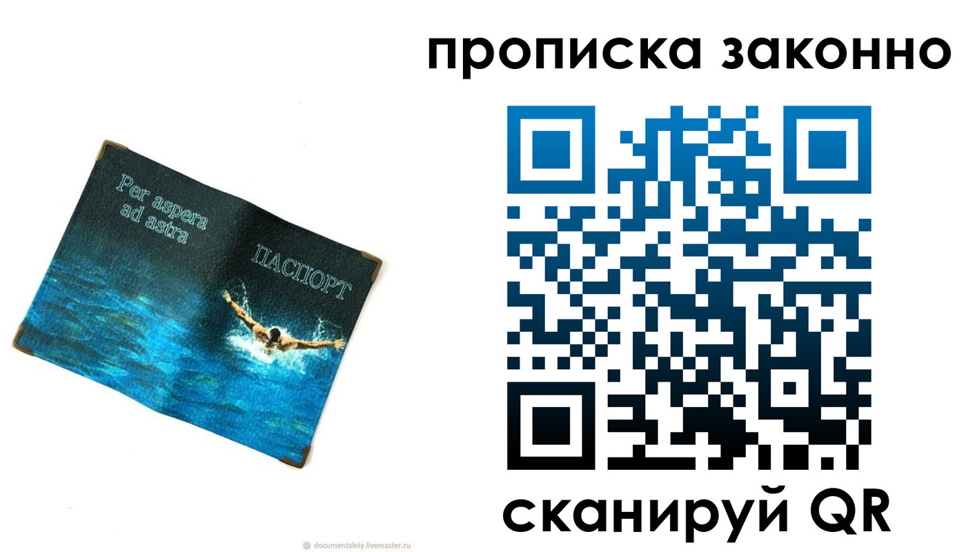 временная регистрация собственник в Осташкове
