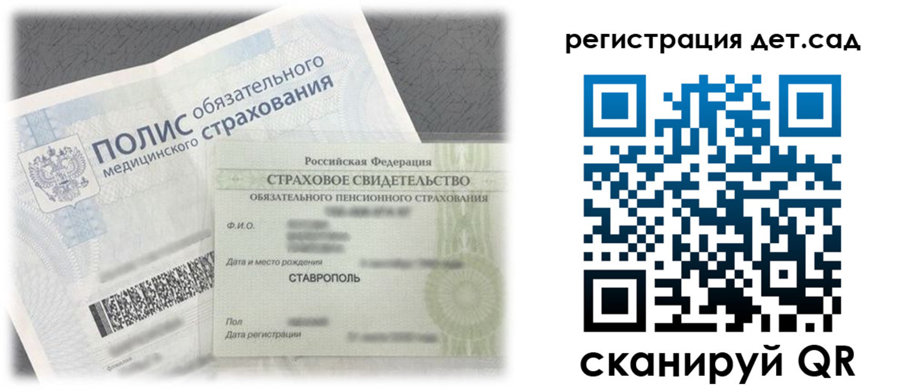 временная регистрация адрес в Осташкове