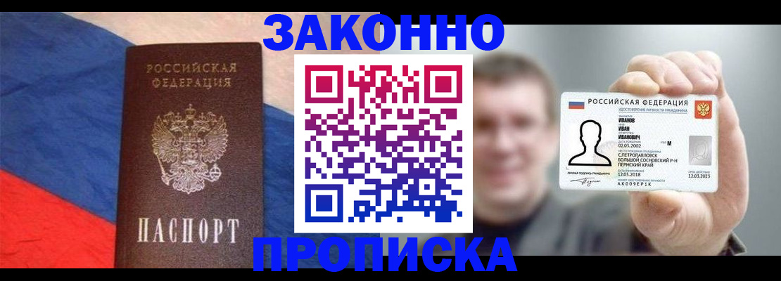 временная регистрация в квартире в Осташкове