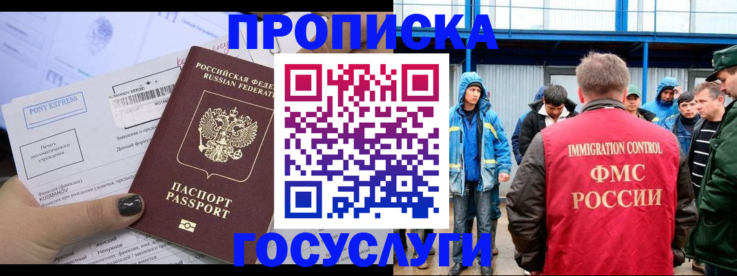 временная регистрация собственник в Осташкове