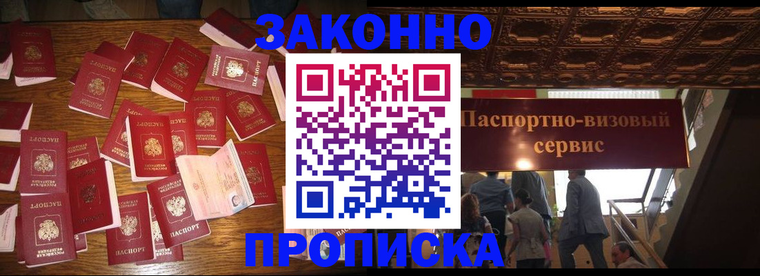 временная регистрация для всех в Осташкове