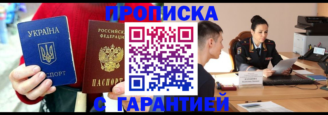прописка регистрация в Осташкове